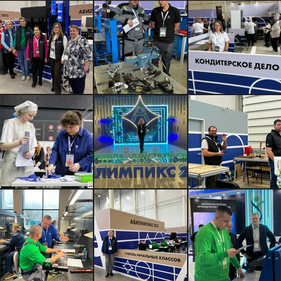 Эксперты Национального чемпионата «Абилимпикс»! 